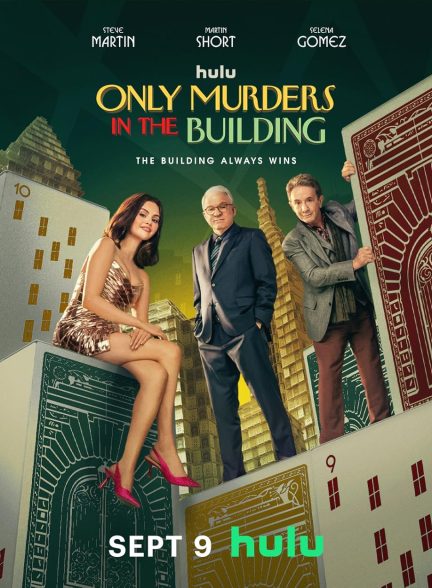 سریال Only Murders in the Building |  فقط قتل های داخل ساختمان