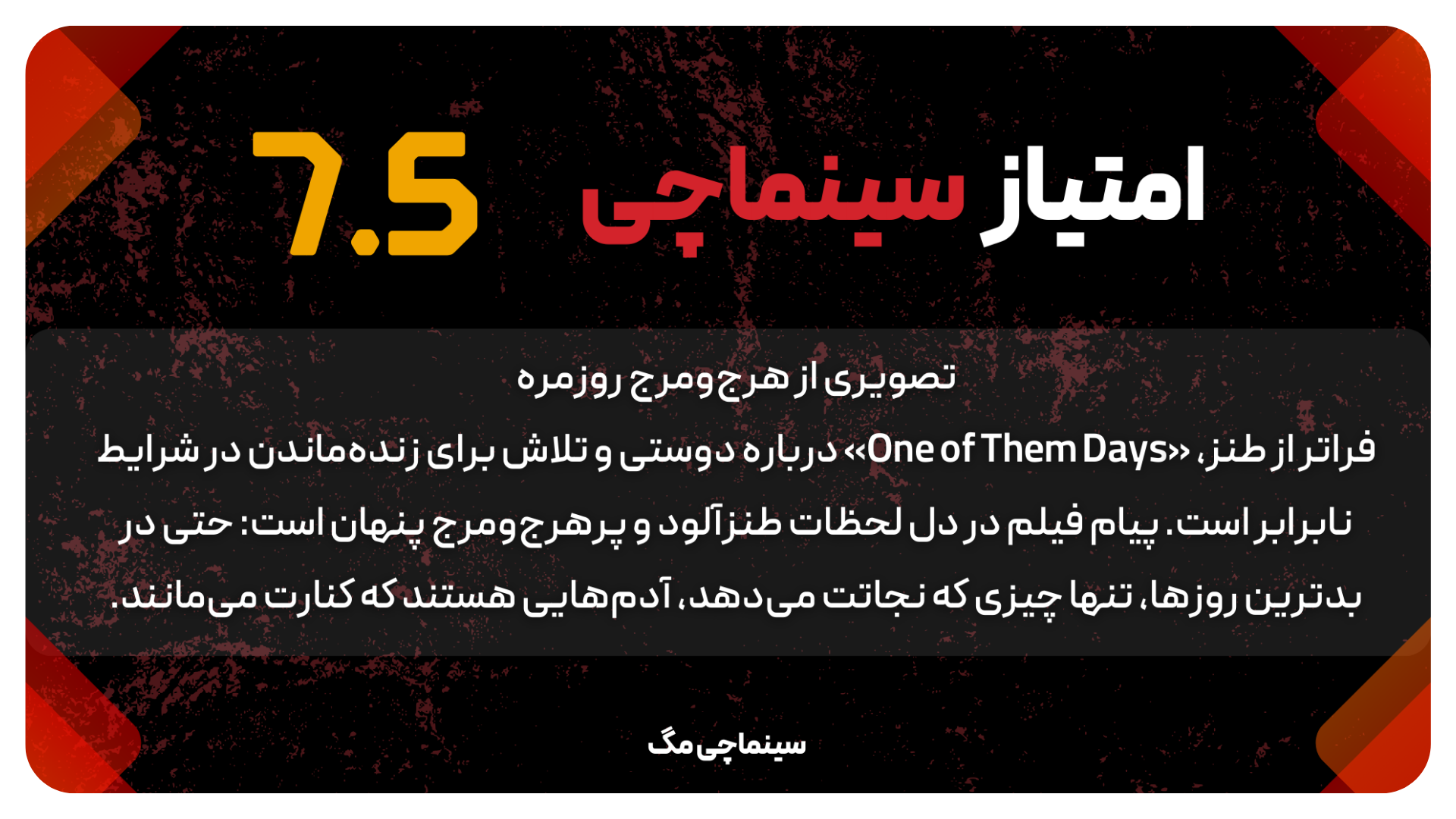 https://30namachi24.click/one-of-them-days-2025